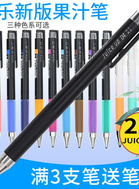 日本PILOT百乐JUICE UP果汁笔20S4/S5升级版彩色中性笔官网