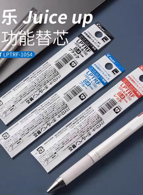 日本PILOT百乐果汁中性笔芯LPTRF-10S4适配4色3色按动模块笔0.4mm