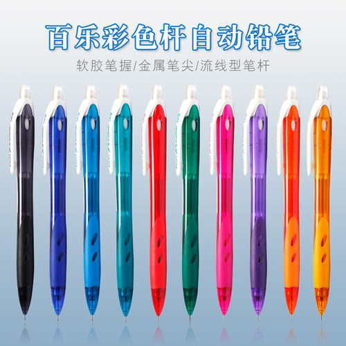 日本百乐铅笔HRG-10R自动铅笔