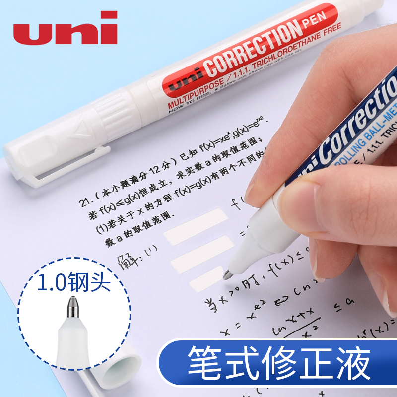 日本uni三菱修正液CLP300高光笔钢头修正笔三棱涂改液CLP-80建筑 文具电教/文化用品/商务用品 修正液 原图主图