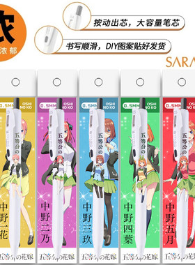 ZEBRA斑马笔JJ29五等分的花嫁DIY