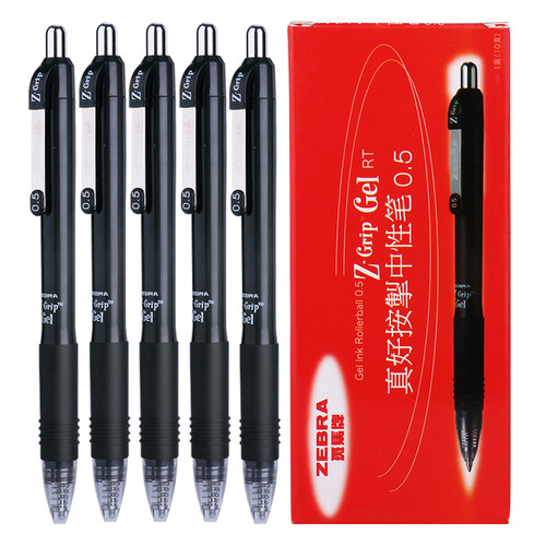 日本斑马中性笔按动ZGrip系列笔