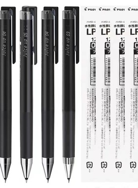 日本PILOT百乐果汁笔Juice Up按动中性笔0.3/0.4/0.5学生考试黑笔