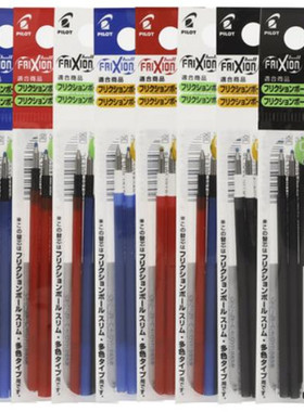 3支装日本PILOT百乐LFBTRF30EF可擦笔笔芯多功能笔芯0.38mm/0.5mm