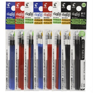 3支装日本PILOT百乐LFBTRF30EF可擦笔笔芯多功能笔芯0.38mm/0.5mm