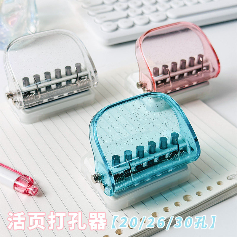 可得优多功能6孔活页本打孔器