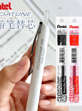 日本Pentel派通笔芯ZRN5适用于BZN205浮游笔替芯大容量0.5圆珠笔