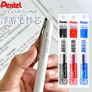 日本Pentel派通笔芯ZRN5适用于BZN205浮游笔替芯大容量0.5圆珠笔