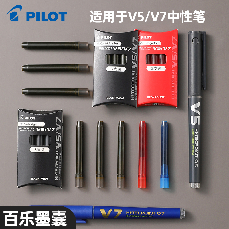 3盒装日本pilot百乐BXS-IC一次性墨胆V5/v7水笔升级版可换墨囊 文具电教/文化用品/商务用品 笔用墨水/补充液/墨囊 原图主图