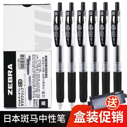 日本ZEBRA斑马中性笔JJ15黑笔刷题笔考试学生按动碳素水笔大容量