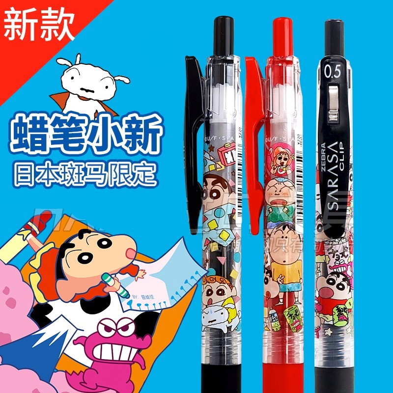 【现货】日本ZEBRA斑马蜡笔小新联名限定款JJ15中性笔黑色水笔0.5
