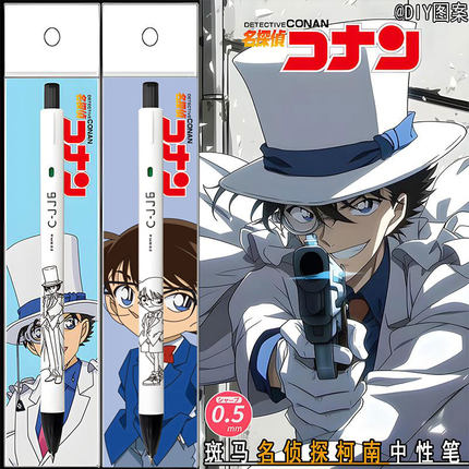 日本ZEBRA斑马中性笔CJJ6名侦探柯南限定DIY款学生刷题考试黑色笔