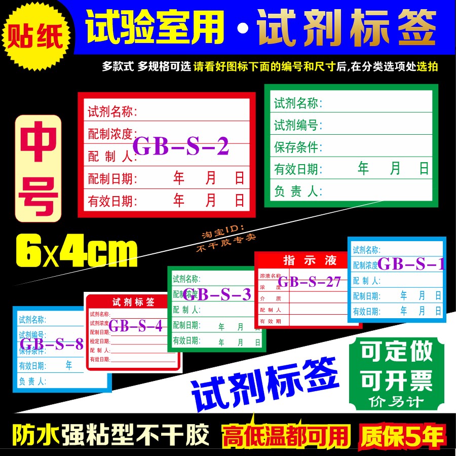 中号标签瓶贴防水中心试验室图片