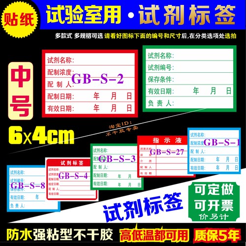 中号标签瓶贴防水中心试验室