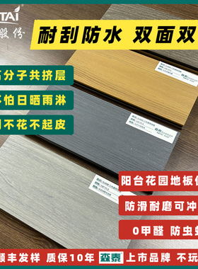 森泰户外地板二代共挤圆孔双包地板STGJ08B木塑地板【两面可用】