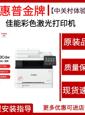 佳能MF641Cw643cdw645cx752cdw彩色激光打印复印一体机商务用办公