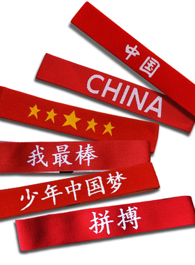 儿童发带潮牌嘻哈街舞表演走秀运动发带会束发羽毛球头带学校配饰
