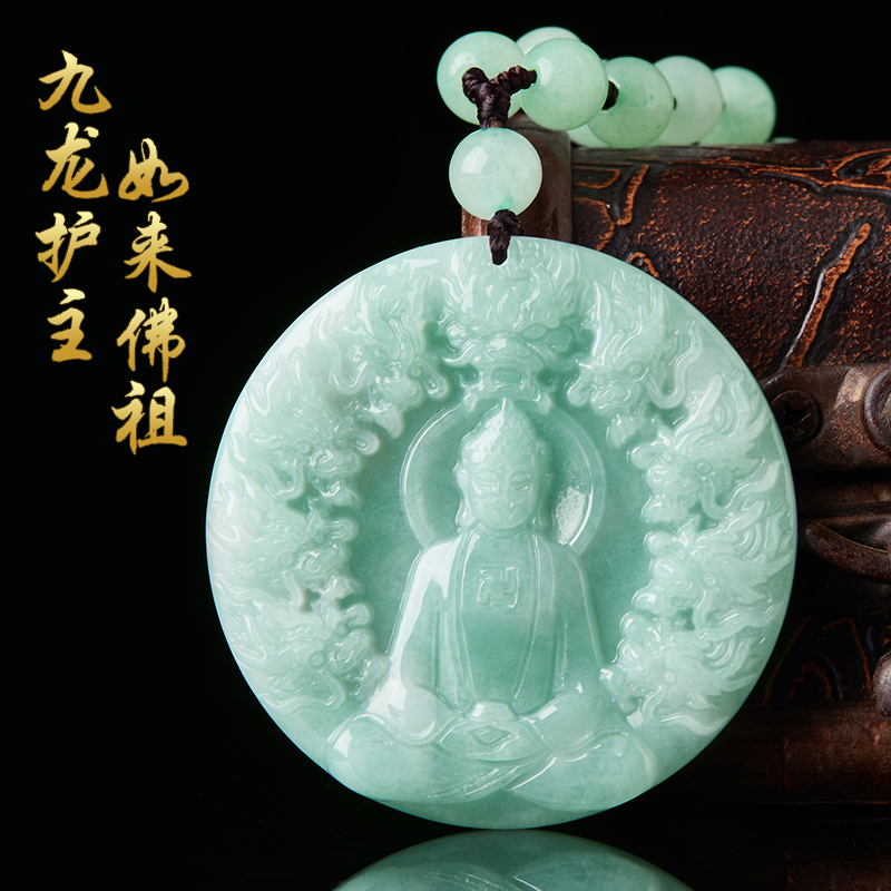 天然翡翠九龙护主如来佛祖吊坠