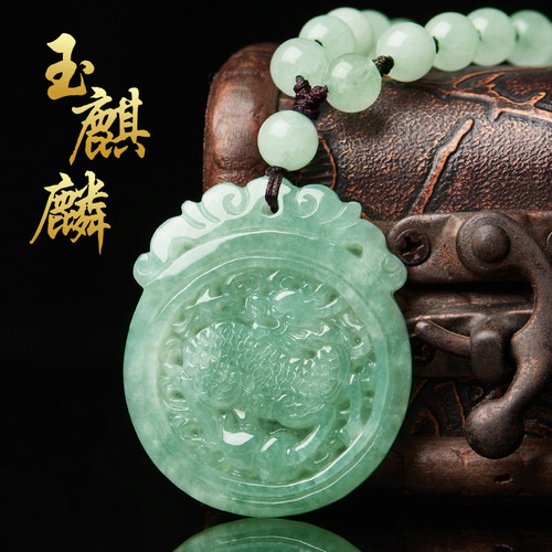 天然玉石缅甸翡翠玉麒麟吊坠项链