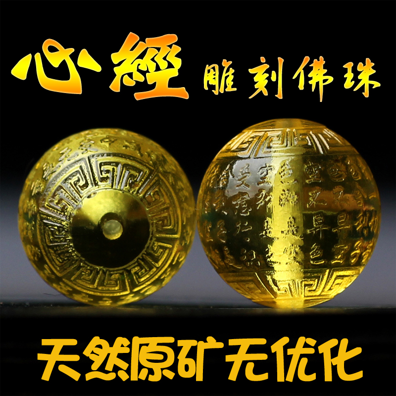 心经转运雕刻单颗手串隔珠子金珀
