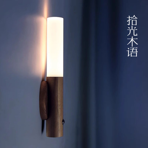 1年质保|原木转角感应灯免