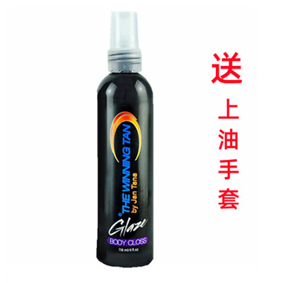 CBBA健美比赛专用提亮油清晰肌肉