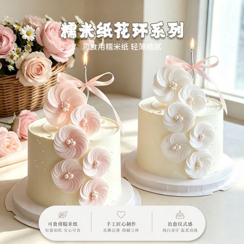 糯米纸威化花朵装饰蛋糕烘焙可食用天然材质手工DIY装饰用品