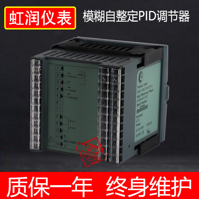 虹润仪表NHR-1300C PID温控器 变频器专用调节器 压力水位调节仪 3C数码配件 USB多功能数码宝 原图主图