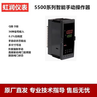 虹润仪表4-20MA手操器开关量正反转控制阀门开度显示NHR-5500B E