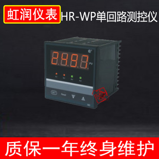 电流表HR 电压表 温度4限报警器 虹润数显仪表 XC704 显示表