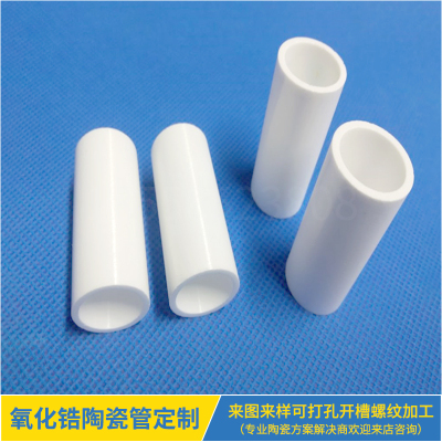 耐高温氧化锆陶瓷轴套空心管定制