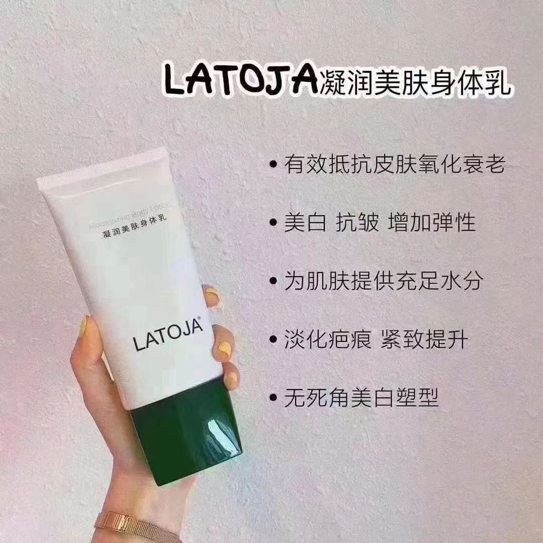 美容院用涵曦LATOJA新版莹润美肤身体乳霜涵曦身体乳懒人霜按摩膏