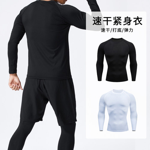 牛奶丝短袖长袖塑身衣速干透气