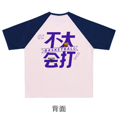 速干撞色篮球训练服T恤