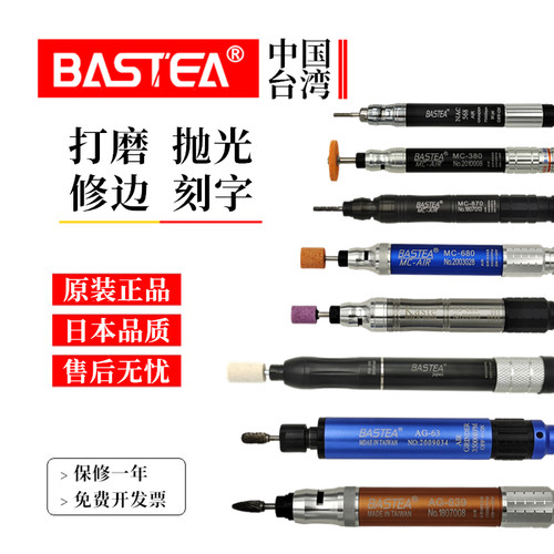 倍事特BASTEA高速大扭力不振手