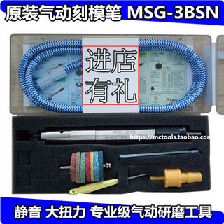 包邮台湾品质 风磨笔MSG-3BSN气动刻磨机 抛光打磨笔 刻模研磨笔