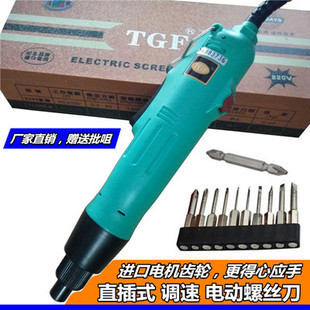 802 包邮 正宗TGF 电批调速电动螺丝刀220V电起子 801 4直插式