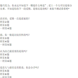 恋爱性格测试测试谁会偷偷暗恋你测试你的下一段爱情