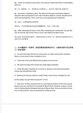 雅思口语Part2串题答案题库原创口试考题解答2026新