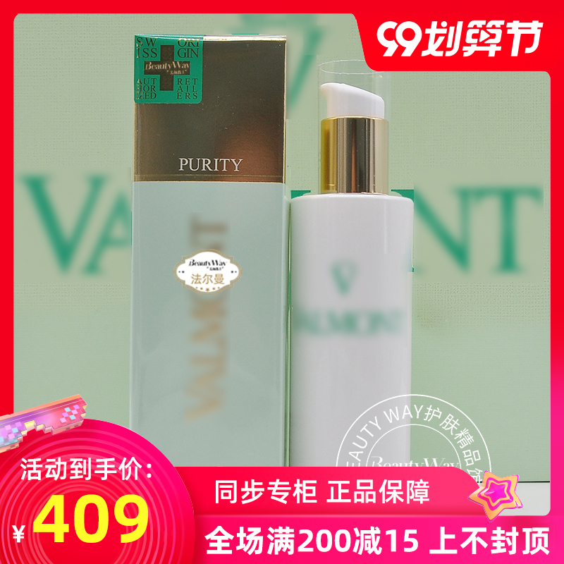新版/法尔曼净之泉洁肤乳洗面奶150ml温和清洁卸妆二合一