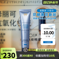 专柜正品防伪/顺丰/修丽可小银伞防晒霜SPF50+臻彩焕亮防晒乳40ML