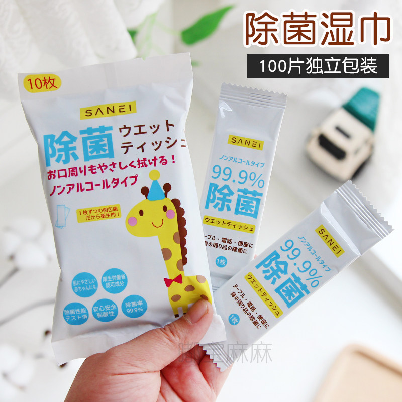 独立小包湿巾100片包装SANEI无酒精除菌便携装消毒擦手口儿童通用图片