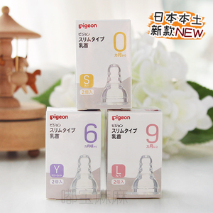 日本贝亲标准口径硅胶奶嘴