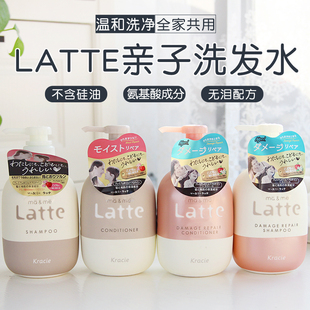 mama&me亲子洗护氨基酸 日本kracie肌美精latte儿童洗发水 护发素