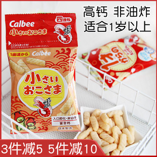 日本卡乐比calbee宝宝儿童鲜虾条4连包减盐非油炸营养零食原味