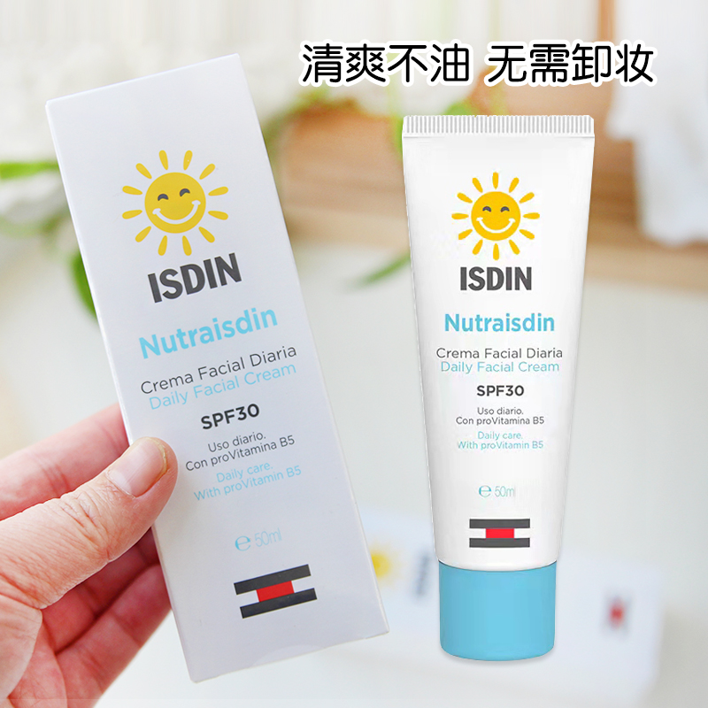 怡思丁儿童防晒霜isdin婴幼儿宝宝清爽夏季物理防晒乳霜SPF30 婴童用品 婴童防晒 原图主图