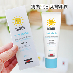 怡思丁儿童防晒霜isdin婴幼儿宝宝清爽夏季物理防晒乳霜SPF30