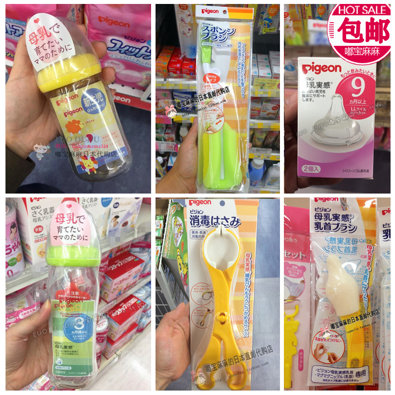 日本貝親寬口徑母乳實感玻璃塑料PPSU奶瓶奶嘴奶嘴刷奶瓶夾奶瓶刷