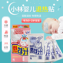 日本小林婴幼儿0-2岁宝宝退热贴1