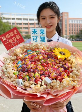 99颗棒棒糖花束成品创意生日礼物糖果零食花束向日葵毕业成人礼物